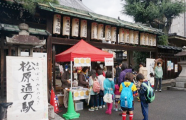 地域共生社会を推進する取組