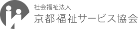 京都福祉サービス協会