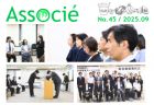 アソシエ45号